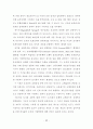 건축관련 허가 경사기준에 관한 연구 (경기 가평군 지역을 중심으로) 43페이지