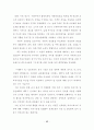 건축관련 허가 경사기준에 관한 연구 (경기 가평군 지역을 중심으로) 78페이지