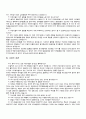 [유아교육 개론] 유치원/어린이집 1개원을 방문하여 면담과 관찰, 자료수집을 통하여 유아교육의 필요성을 논하고, 보육/교육기관에서의 부모교육 느낀점을 서술 4페이지