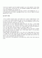 [유아교육 개론] 유치원/어린이집 1개원을 방문하여 면담과 관찰, 자료수집을 통하여 유아교육의 필요성을 논하고, 보육/교육기관에서의 부모교육 느낀점을 서술 6페이지