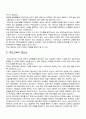 [유아교육 개론] 유치원/어린이집 1개원을 방문하여 면담과 관찰, 자료수집을 통하여 유아교육의 필요성을 논하고, 보육/교육기관에서의 부모교육 느낀점을 서술 9페이지