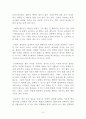 [독후감] 내가 알고 있는걸 당신도 알게 된다면 _ 칼 필레머(Karl Pillemer) 저 6페이지
