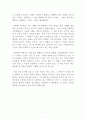 [독후감] 내가 알고 있는걸 당신도 알게 된다면 _ 칼 필레머(Karl Pillemer) 저 7페이지