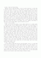 에릭슨의 사회심리적발달이론을 요약하고 보육현장에서 에릭슨의 사회심리적발달이론을 근거로 인성교육에 어떻게 적용할지에 대해서 자신의 의견을 말하시오 3페이지