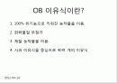 Original Babyfood PPT 2페이지
