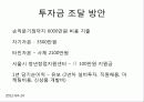 Original Babyfood PPT 12페이지