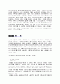 제3의 물결 - 미래사회 10가지 코드 3페이지
