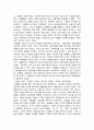 제3의 물결 - 미래사회 10가지 코드 4페이지