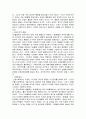 제3의 물결 - 미래사회 10가지 코드 6페이지