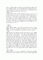 제3의 물결 - 미래사회 10가지 코드 7페이지