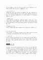 제3의 물결 - 미래사회 10가지 코드 11페이지