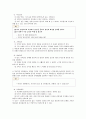 해결중심단기가족치료에서 문제해결을 위해 사용하는 (1) 질문기법들의 개념과 (2) 각 기법들을 예 3페이지