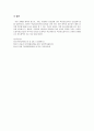 학교중도탈락의 원인과 학교중도탈락자를 위한 우리나라의 정책에 대해 설명한 후 본인이 생각하는 학교중도탈락의 예방 및 지원방안에 대해 서술 4페이지