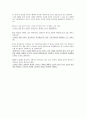 창의적인 명언 - 하악하악 _ 이외수 저 2페이지