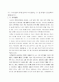 저수지 비점오염원 저감방안 2페이지