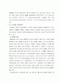 저수지 비점오염원 저감방안 3페이지
