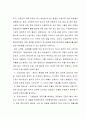 저수지 비점오염원 저감방안 4페이지