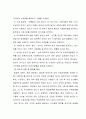 저수지 비점오염원 저감방안 5페이지
