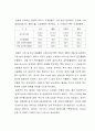 저수지 비점오염원 저감방안 7페이지