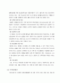 저수지 비점오염원 저감방안 14페이지