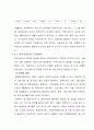 저수지 비점오염원 저감방안 16페이지