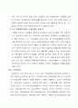저수지 비점오염원 저감방안 19페이지