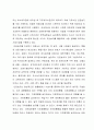 저수지 비점오염원 저감방안 20페이지