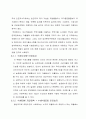 저수지 비점오염원 저감방안 22페이지