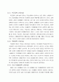 저수지 비점오염원 저감방안 24페이지