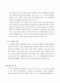 저수지 비점오염원 저감방안 25페이지