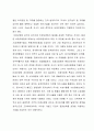 저수지 비점오염원 저감방안 26페이지