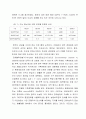 기후변화와 수자원 2페이지