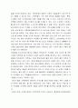 기후변화와 수자원 4페이지