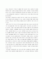 신재생에너지 기술혁신 개발 3페이지