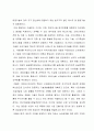 신재생에너지 기술혁신 개발 4페이지