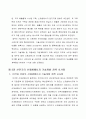 신재생에너지 기술혁신 개발 5페이지