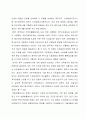 신재생에너지 기술혁신 개발 6페이지