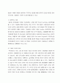 신재생에너지 기술혁신 개발 8페이지