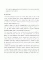 신재생에너지 기술혁신 개발 10페이지