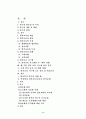 국내외적 맥락에서 본 원격교육에 대해 작성하시오. 2페이지