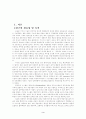 국내외적 맥락에서 본 원격교육에 대해 작성하시오. 3페이지