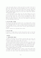 국내외적 맥락에서 본 원격교육에 대해 작성하시오. 4페이지