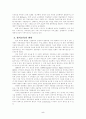 국내외적 맥락에서 본 원격교육에 대해 작성하시오. 5페이지