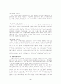 국내외적 맥락에서 본 원격교육에 대해 작성하시오. 8페이지