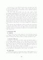 국내외적 맥락에서 본 원격교육에 대해 작성하시오. 12페이지