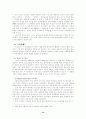 국내외적 맥락에서 본 원격교육에 대해 작성하시오. 13페이지