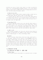 국내외적 맥락에서 본 원격교육에 대해 작성하시오. 14페이지