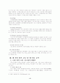국내외적 맥락에서 본 원격교육에 대해 작성하시오. 15페이지