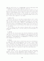 국내외적 맥락에서 본 원격교육에 대해 작성하시오. 16페이지