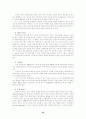 국내외적 맥락에서 본 원격교육에 대해 작성하시오. 18페이지